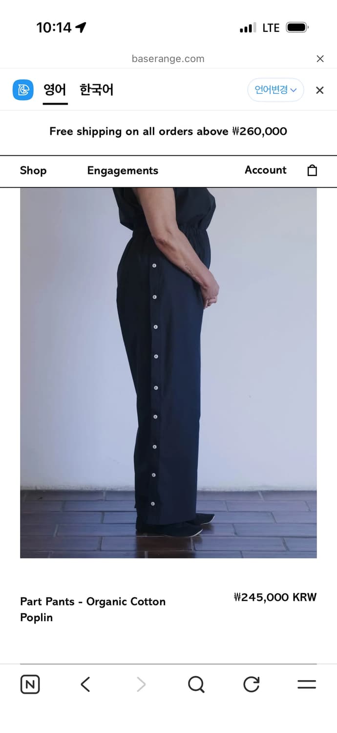 Baserange part pants 상품이미지4