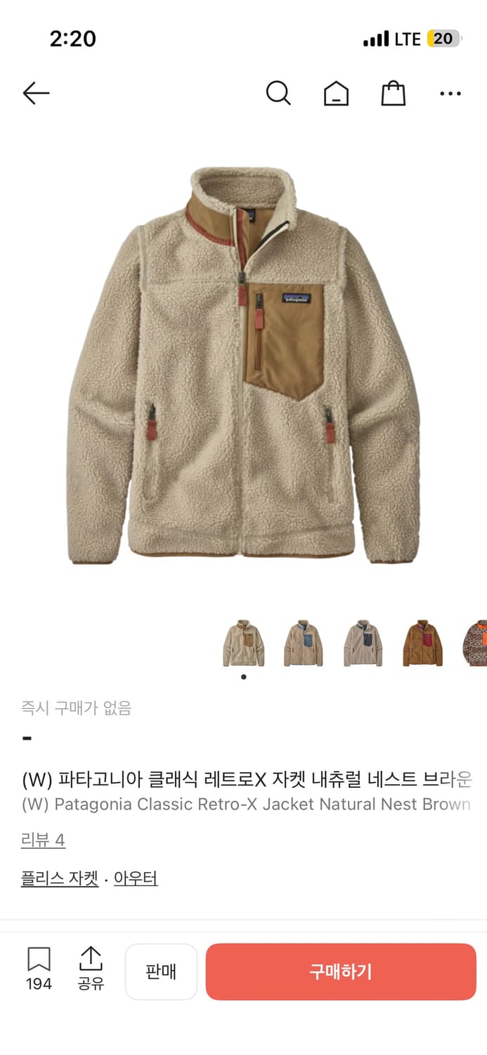 파타고니아 클래식 레트로X 자켓 네스트브라운 L 상품이미지1