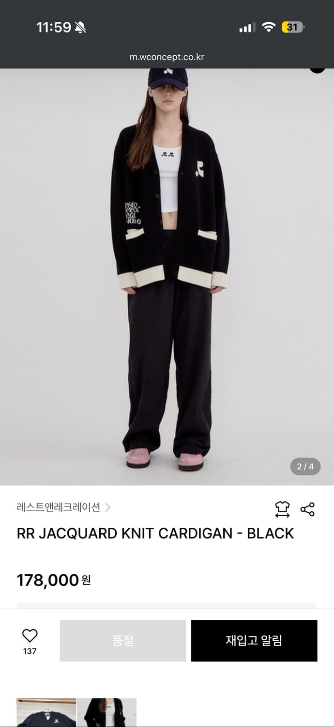 레스트앤레크레이션 자카드 블랙 가디건 상품이미지2