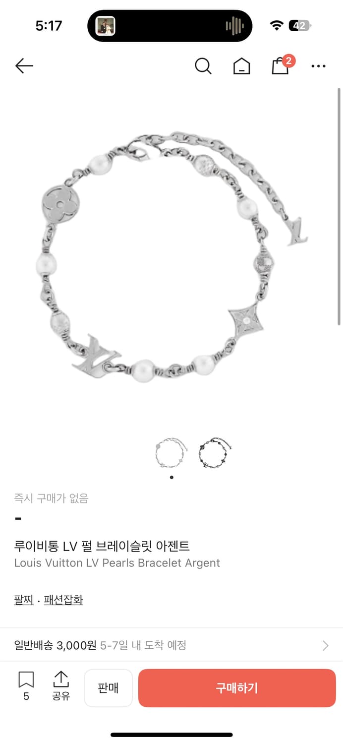 루이비통 LV 펄 브레이슬릿 아젠트 팔찌 상품이미지1