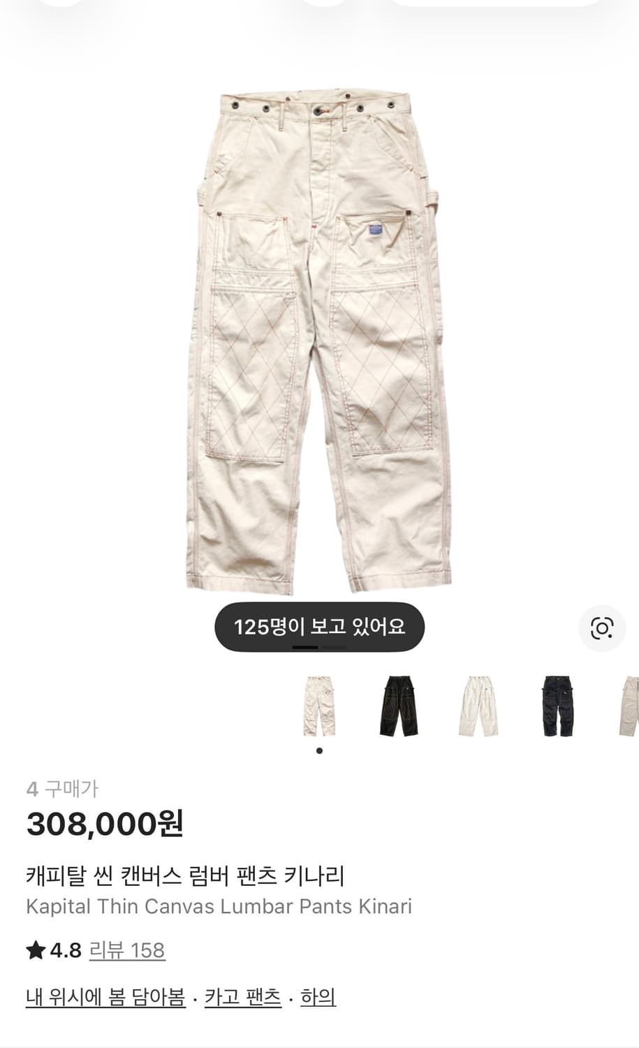 캐피탈 럼버팬츠 키나리 4사이즈 상품이미지1