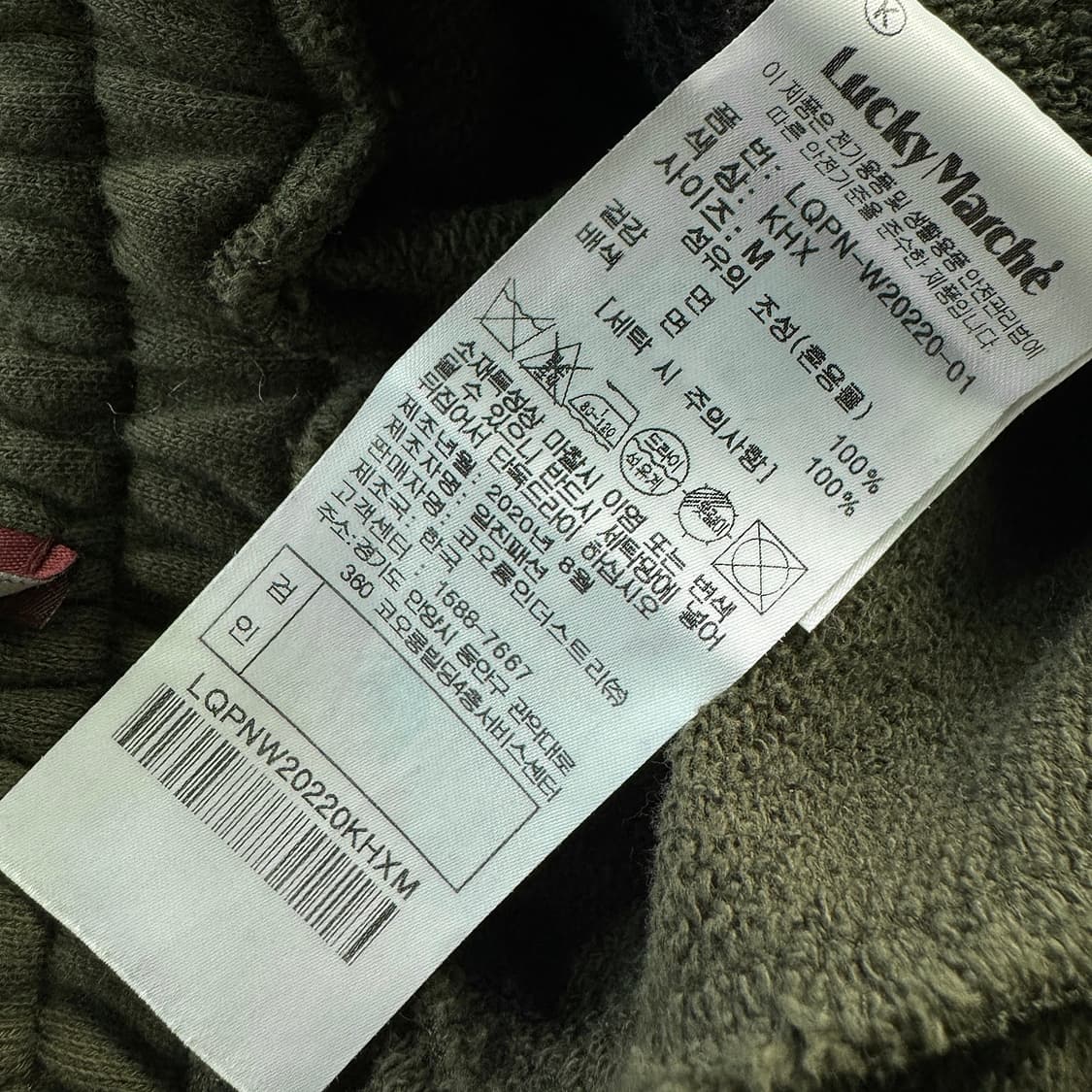 럭키마르쉐 로고 프린트 조거 팬츠 상품이미지5