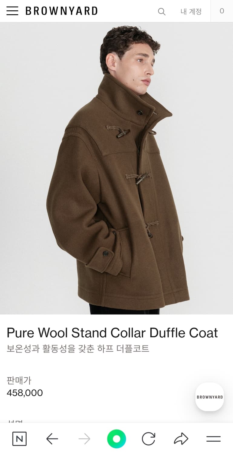 [5]25FW 브라운야드 퓨어 울 스탠드칼라 더플코트 브라운 상품이미지1