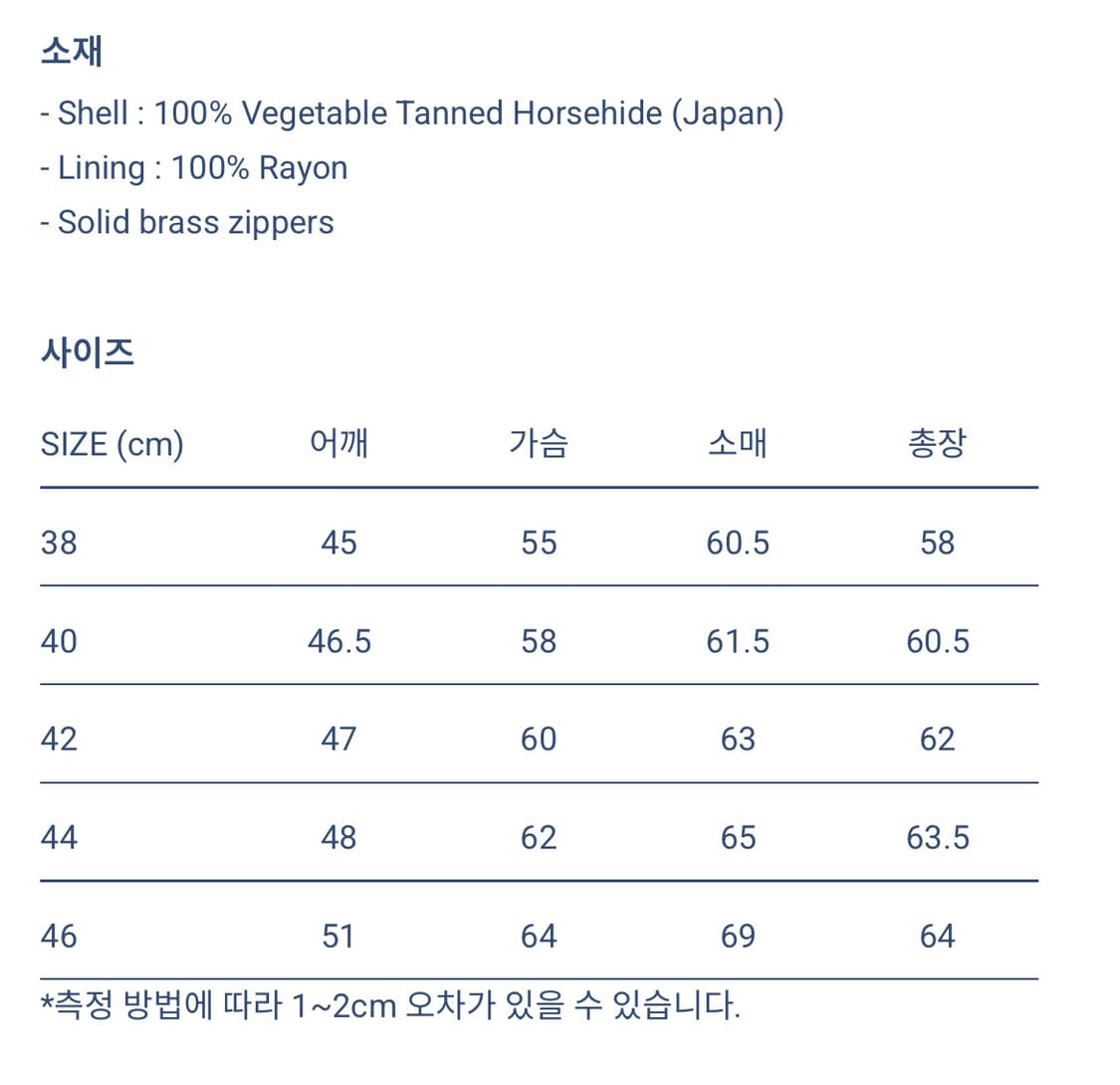브라이슬랜드 브렌트 홀스하이드 자켓 44사이즈 상품이미지6
