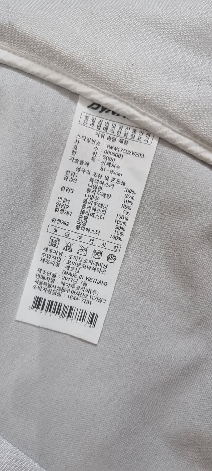 다이나핏 구스 슬림 다운 자켓 S _ 여성 상품이미지10