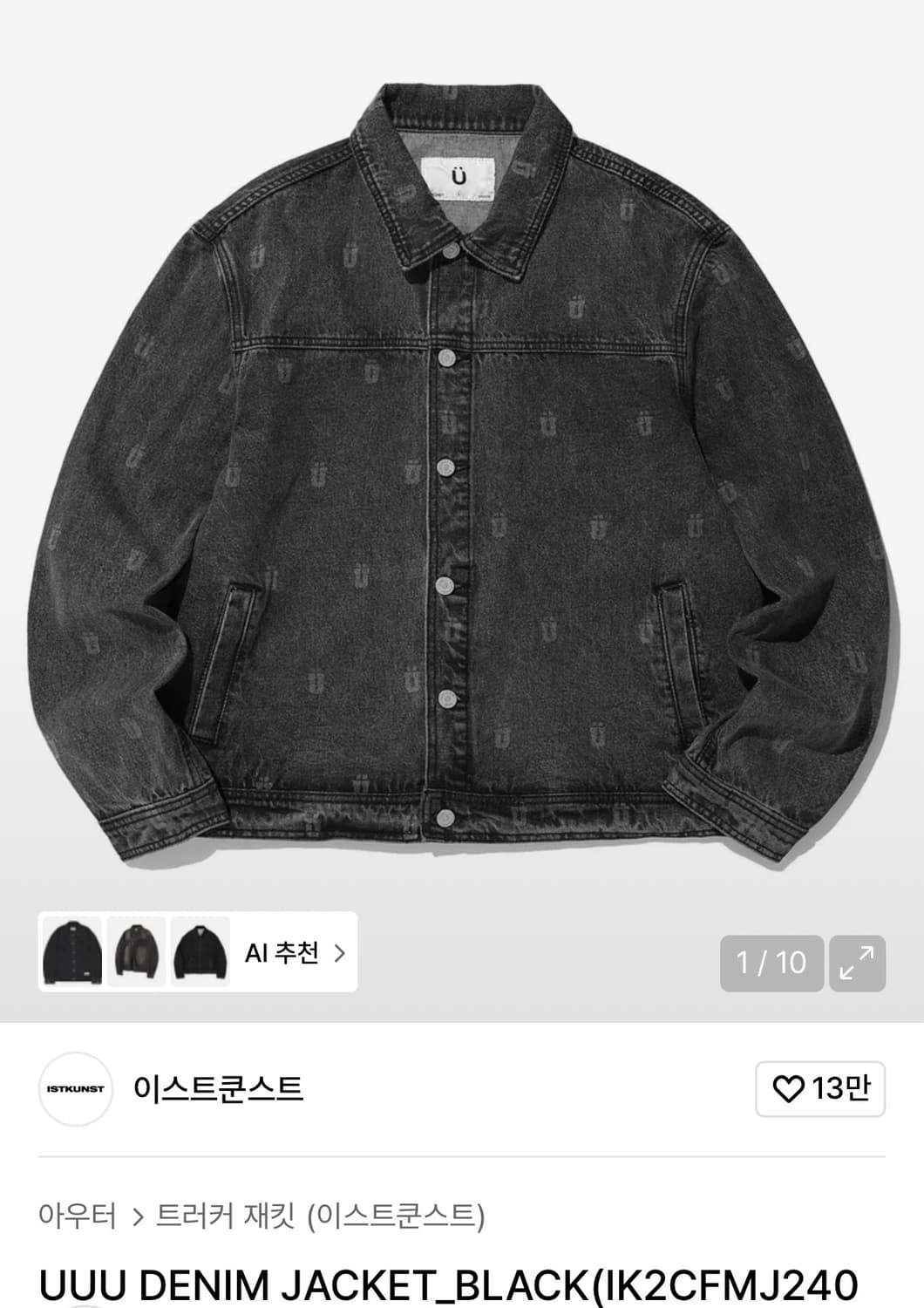 이스트쿤스트 데님 셋업 상품이미지5