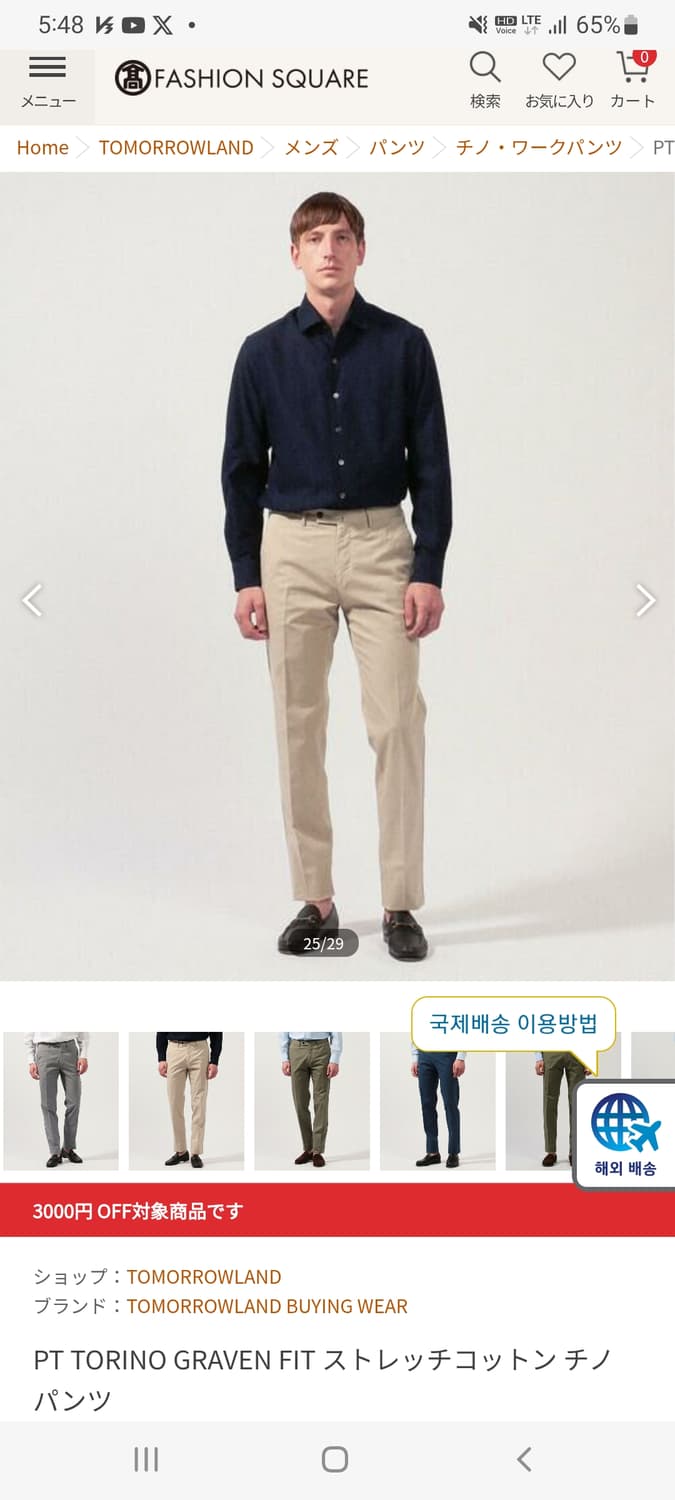 PT TORINO 치노팬츠 50사이즈 상품이미지8