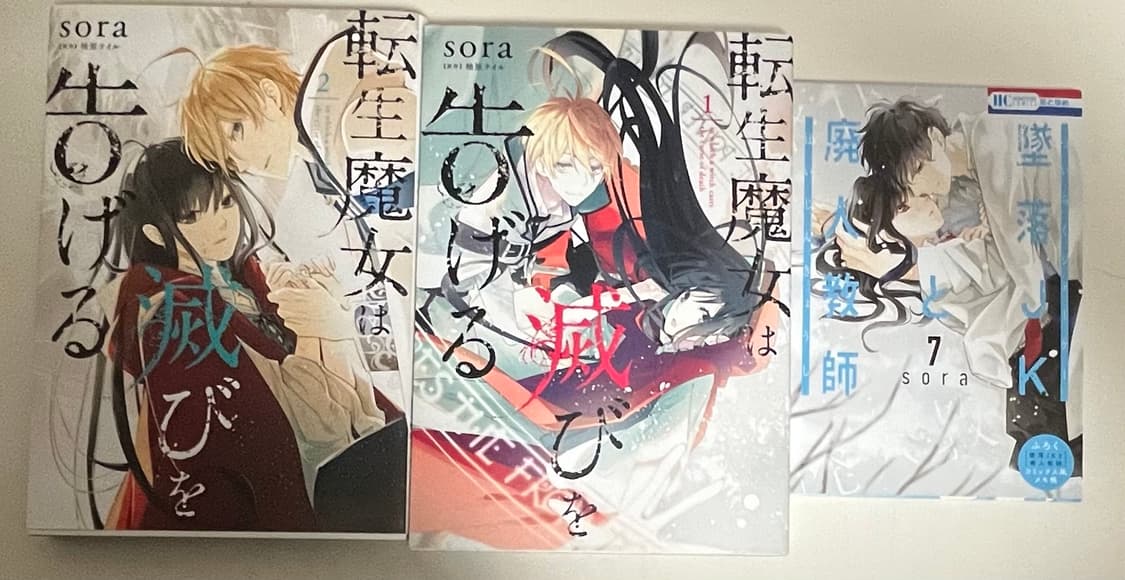 일본어판)전생마녀는 멸망을 고한다)소라작가)추락여고생과폐인교사 메모지 상품이미지2