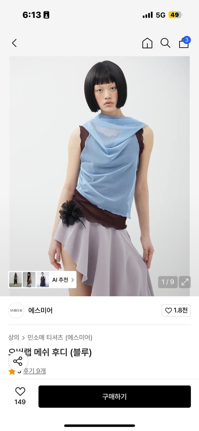 에스미어 오버랩 메쉬후디(블루) 상품이미지3