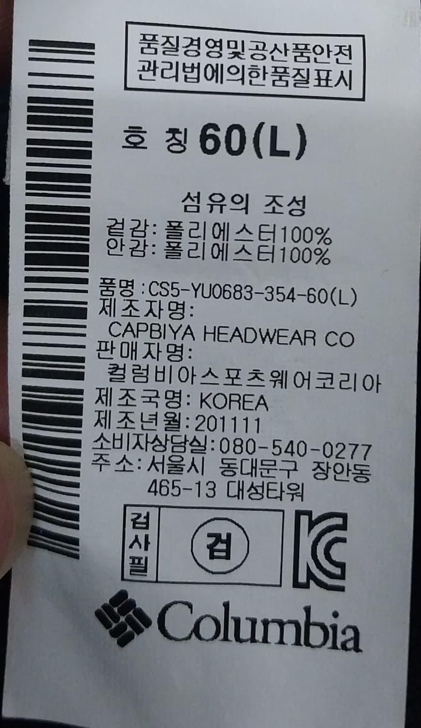 컬럼비아 등산 버킷햇 상품이미지8