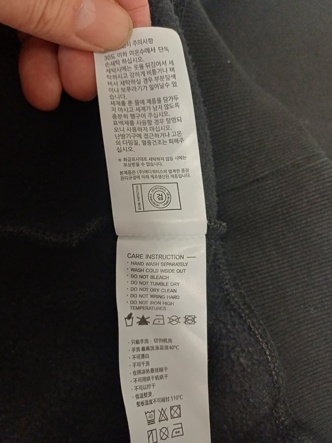 마하그리드 바시티 로고 기모 맨투맨 블랙 L / 상태좋음 상품이미지9