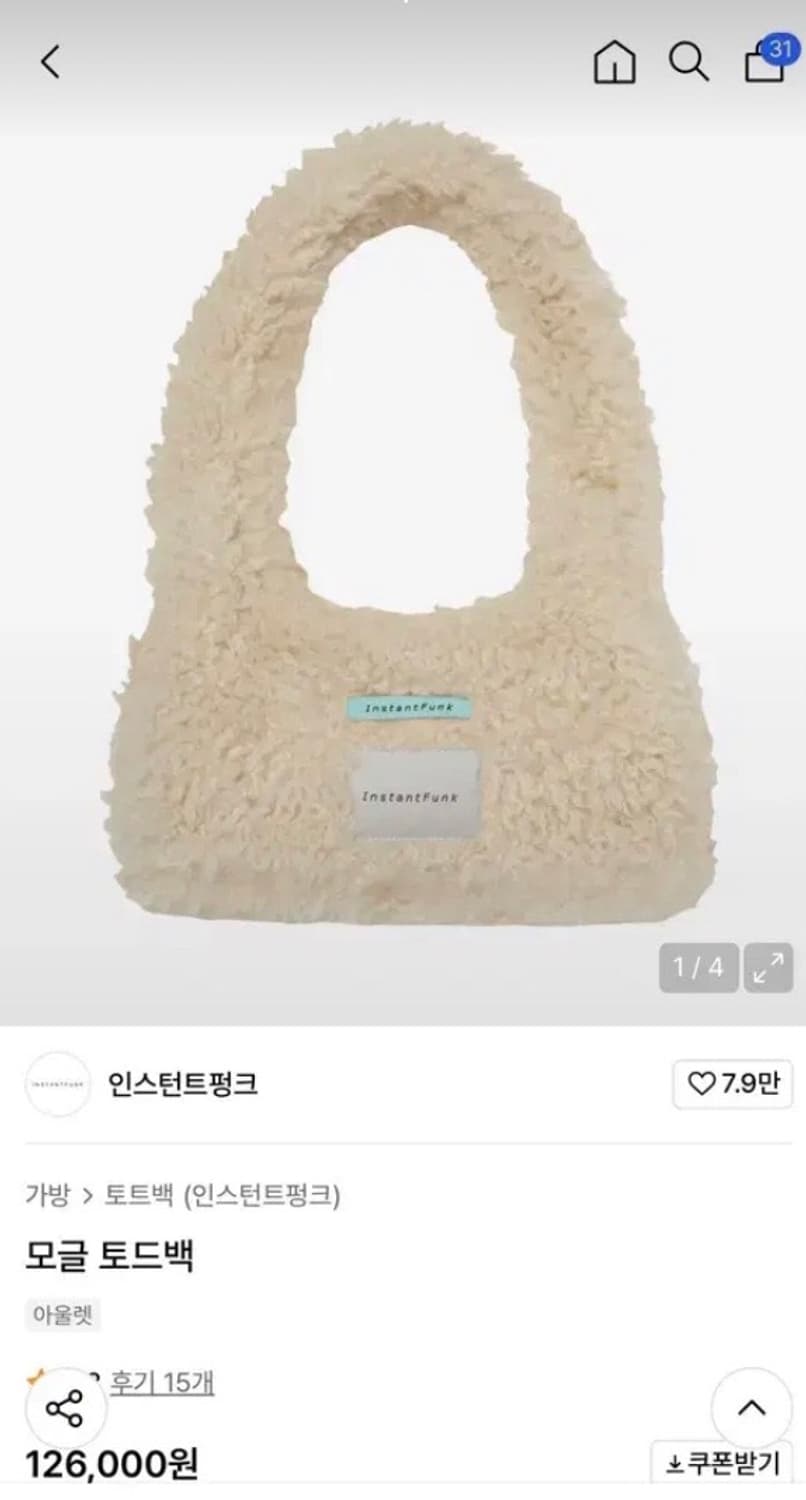 인스턴트펑크 모글 퍼 토트백 아이보리 상품이미지1