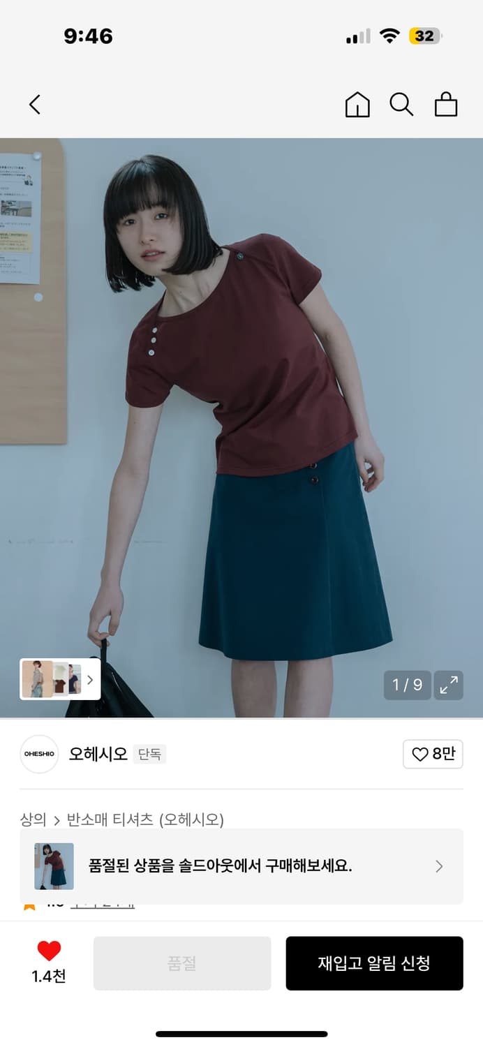 오헤시오 도트 버튼 티셔츠 버건디 상품이미지1