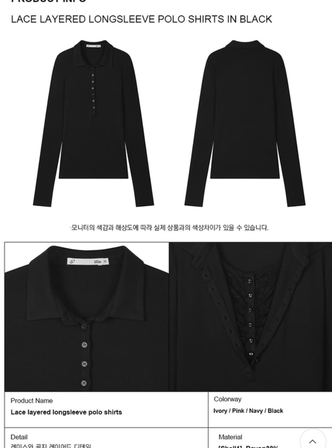 일리오 블랙레이스 레이어드 롱슬리브 s 상품이미지3