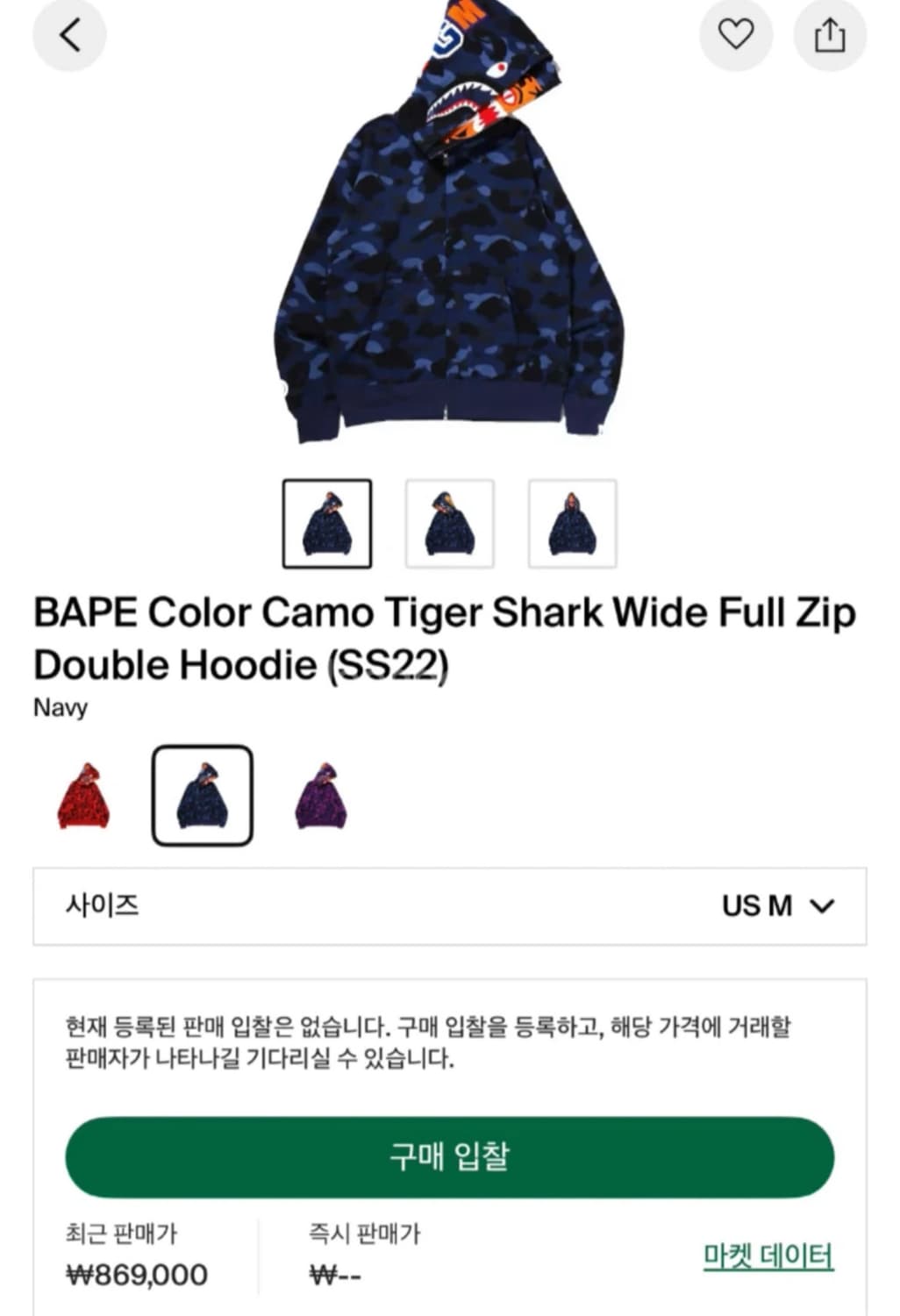 베이프 더블 샤크 후드집업 상품이미지1