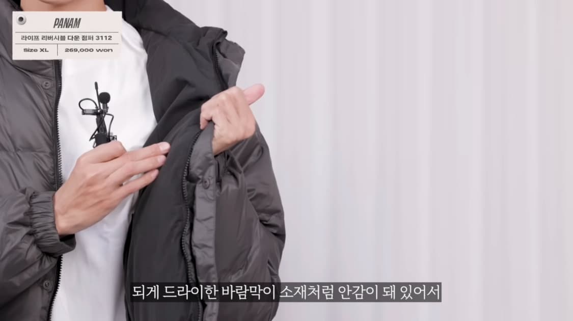 [L] 주우재 착용 팬암 라이프 리버시블 다운 점퍼 3112 상품이미지2