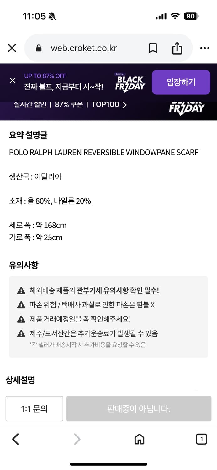 폴로 머플러 목도리 상품이미지2