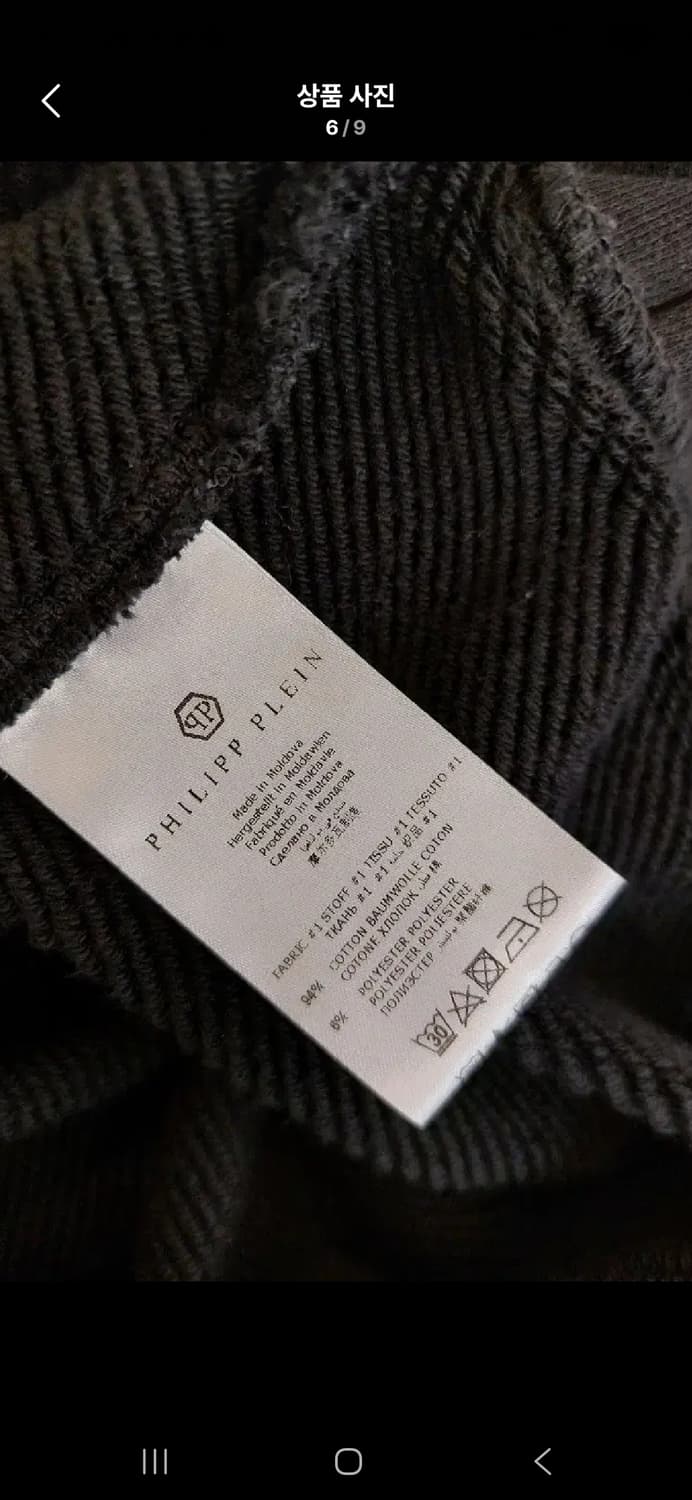 필립플레인  100 니트  상품이미지8