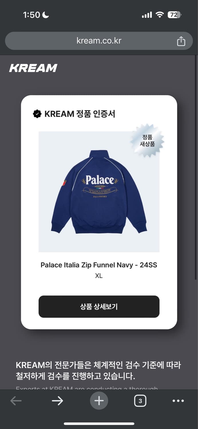 팔라스 이탈리아 집업 퍼넬네이비 xl사이즈 상품이미지5
