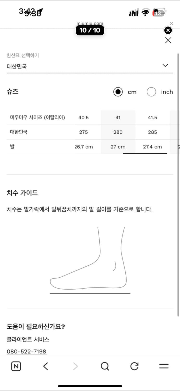 Miumiu&NB530 leather 상품이미지9