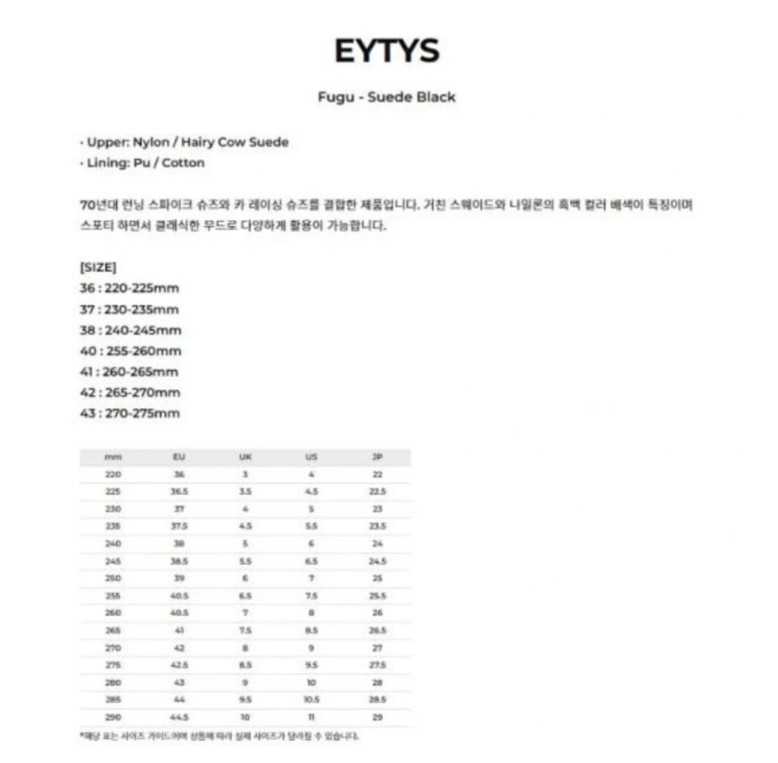 EYTYS 운동화 상품이미지4