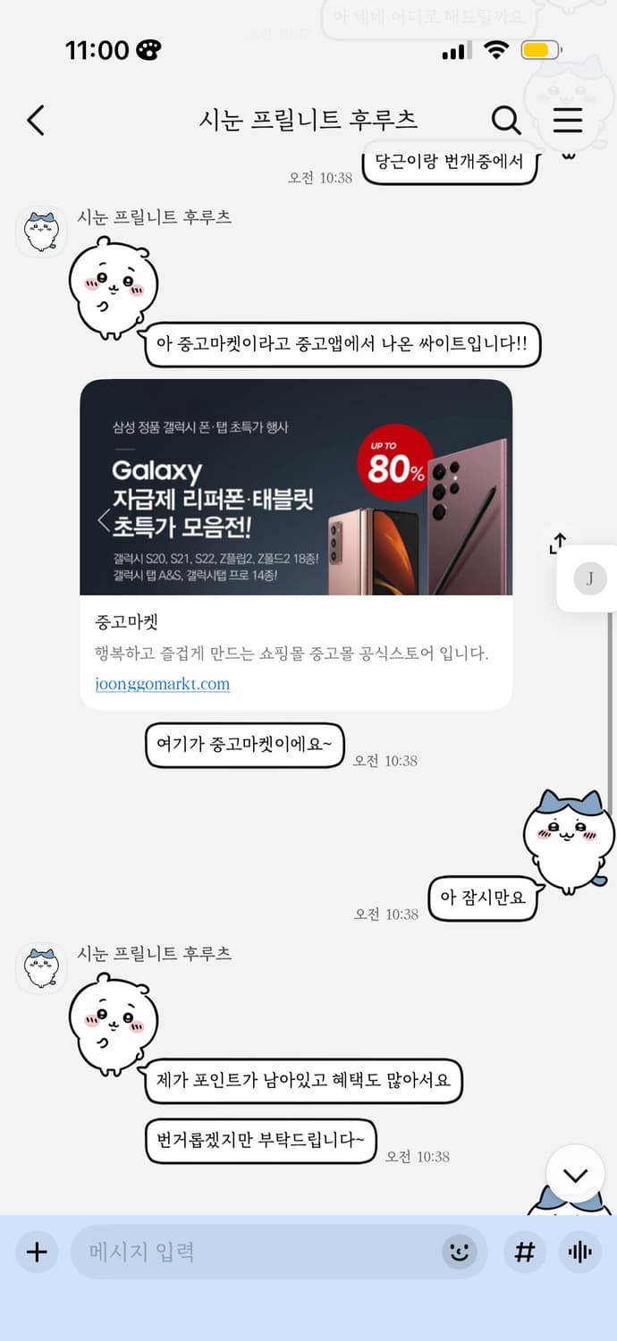 이분 사기이니까 조심하세요! 상품이미지3