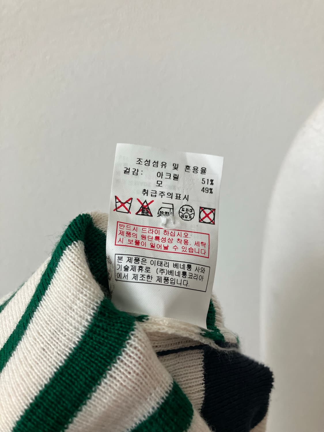 베네통 스트라이프 울혼방 가디건 봄가디건 상품이미지8