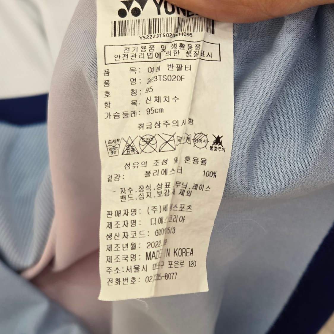 Yonex 요넥스 여성 배드민턴 유니폼 상품이미지4