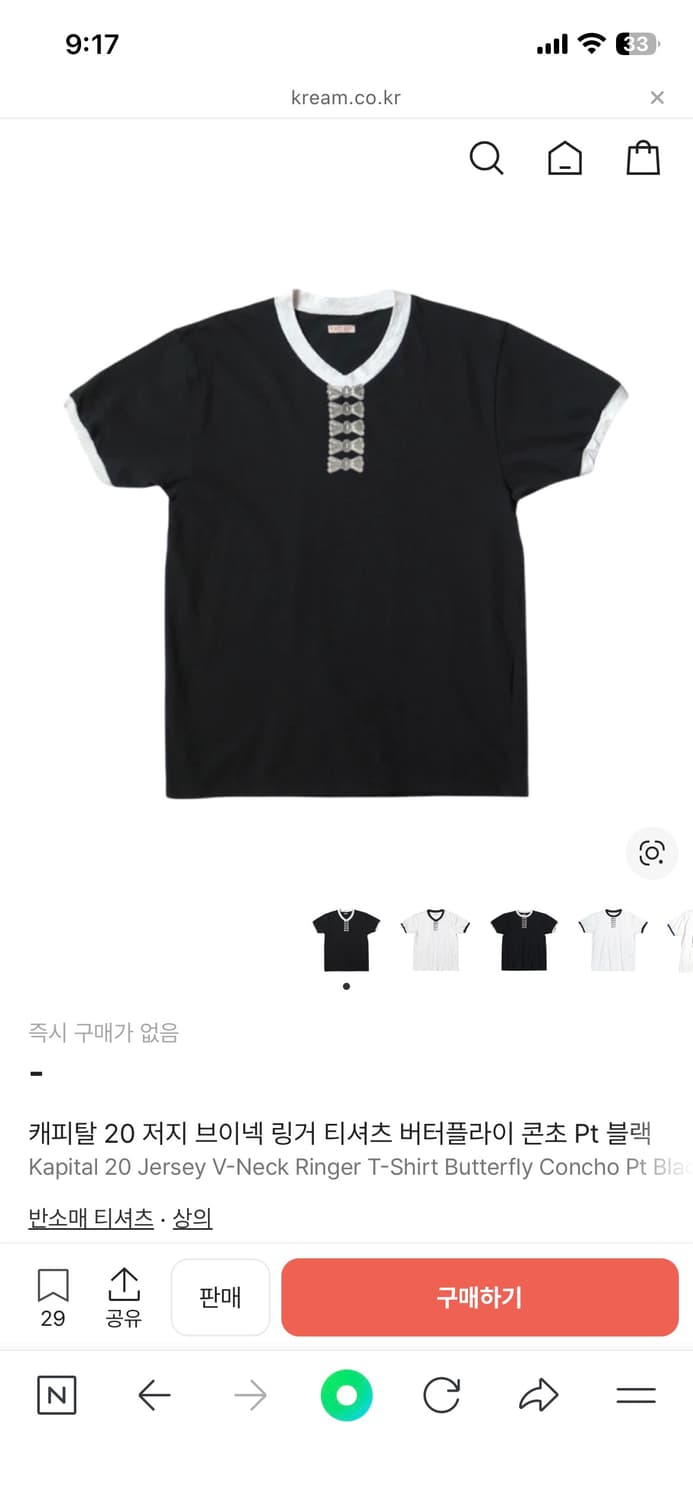 캐피탈 브이넥 링거 티셔츠 버터플라이 콘초 상품이미지1