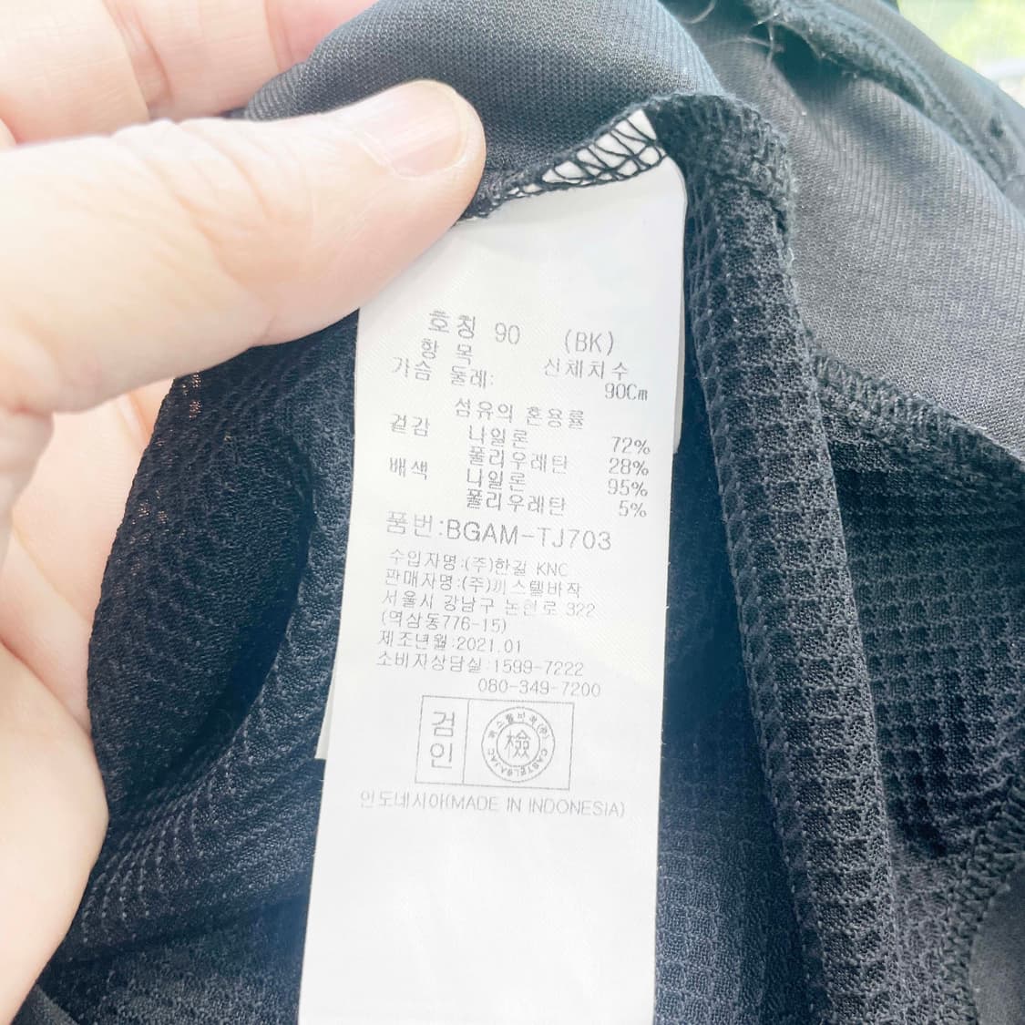 까스텔바작 여성메쉬집업 90  상품이미지5