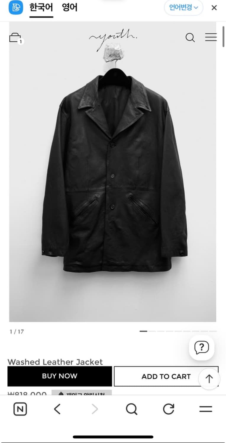 유스 워시드 레더 자켓 L 극미중고 상품이미지1