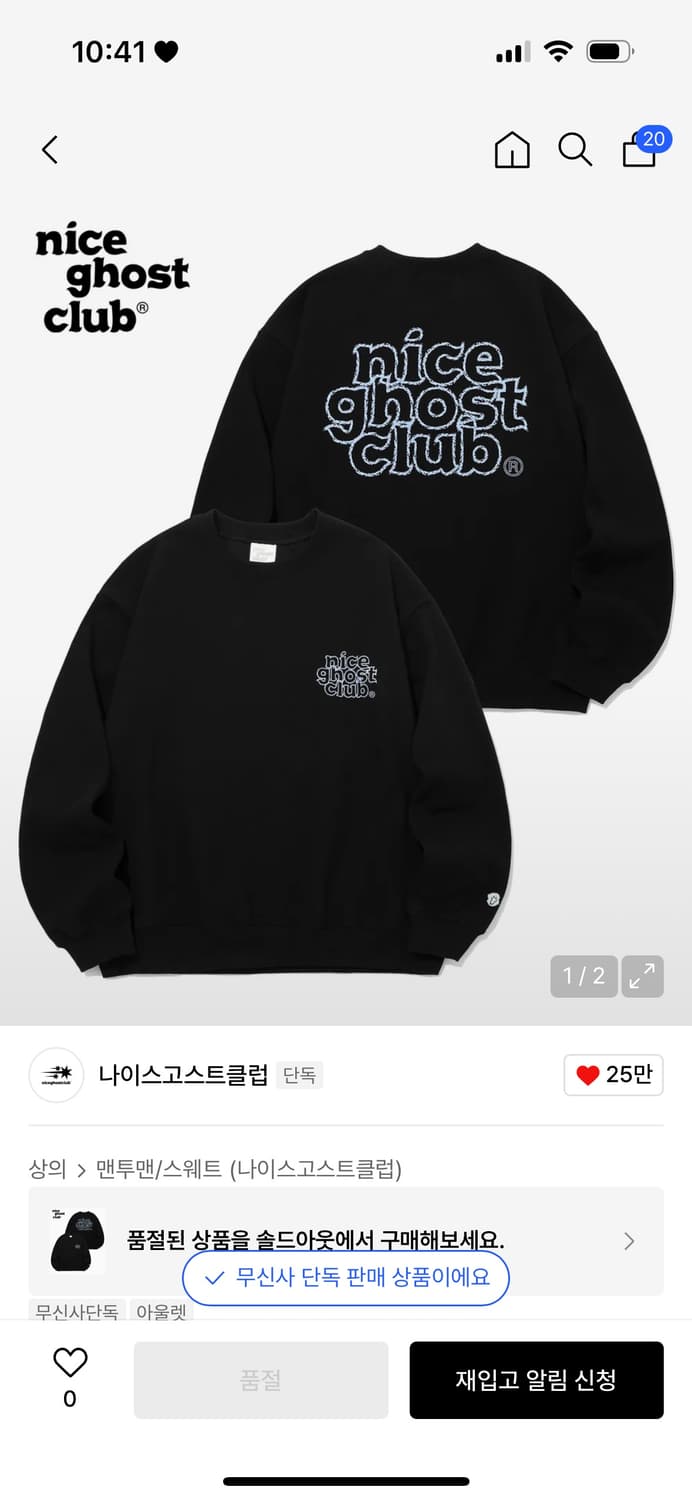 나이스고스트클럽 맨투맨 상품이미지1