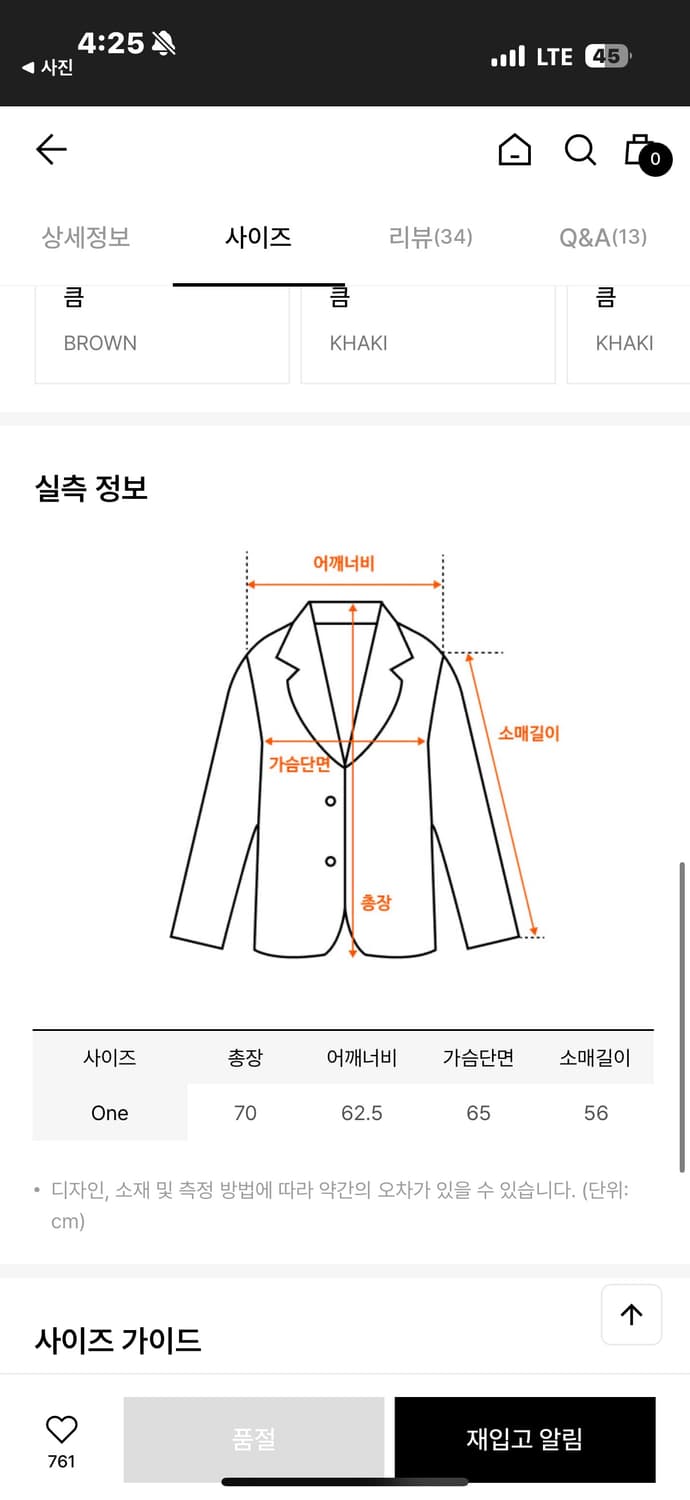 에토스 코벤트리자켓 브라운 상품이미지7