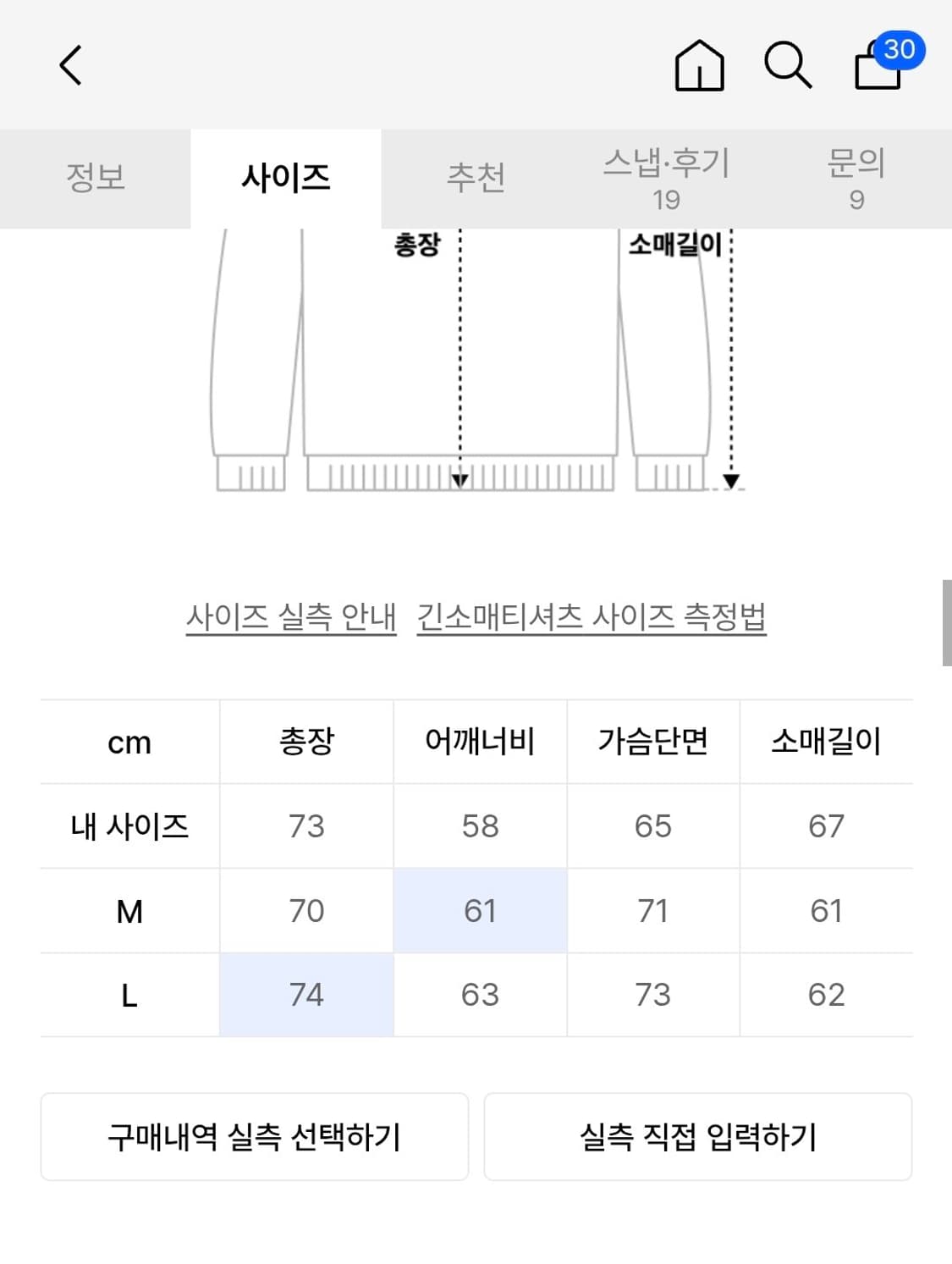 스키즘인듀싱 PAIN SLEEVES BLACK L 상품이미지2