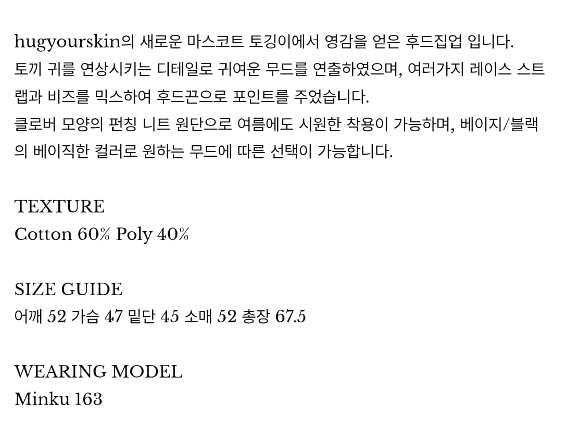 허그유어스킨 토깅 후드집업 블랙 우사미미 토끼귀 갸루 코이세이오 샬롬클럽 상품이미지6