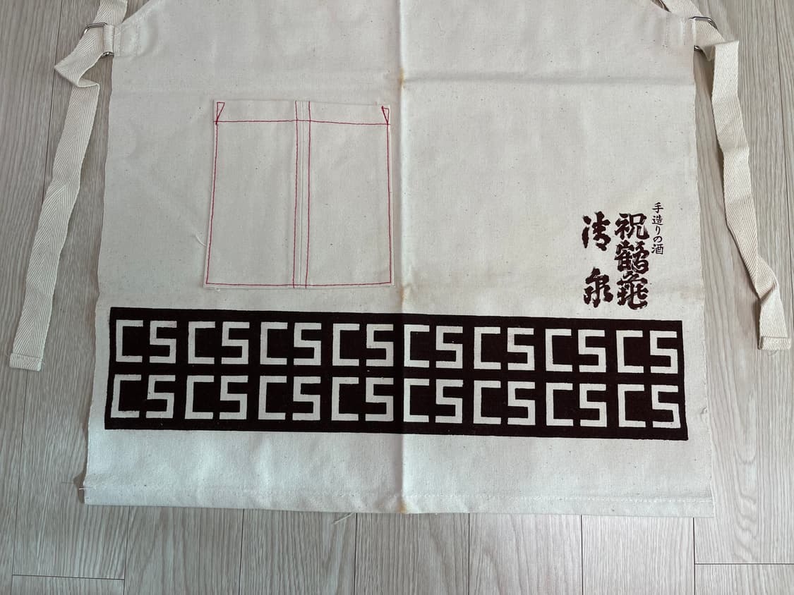 그릭 키 패턴 사케 빈티지 앞치마 25번 90s 상품이미지2