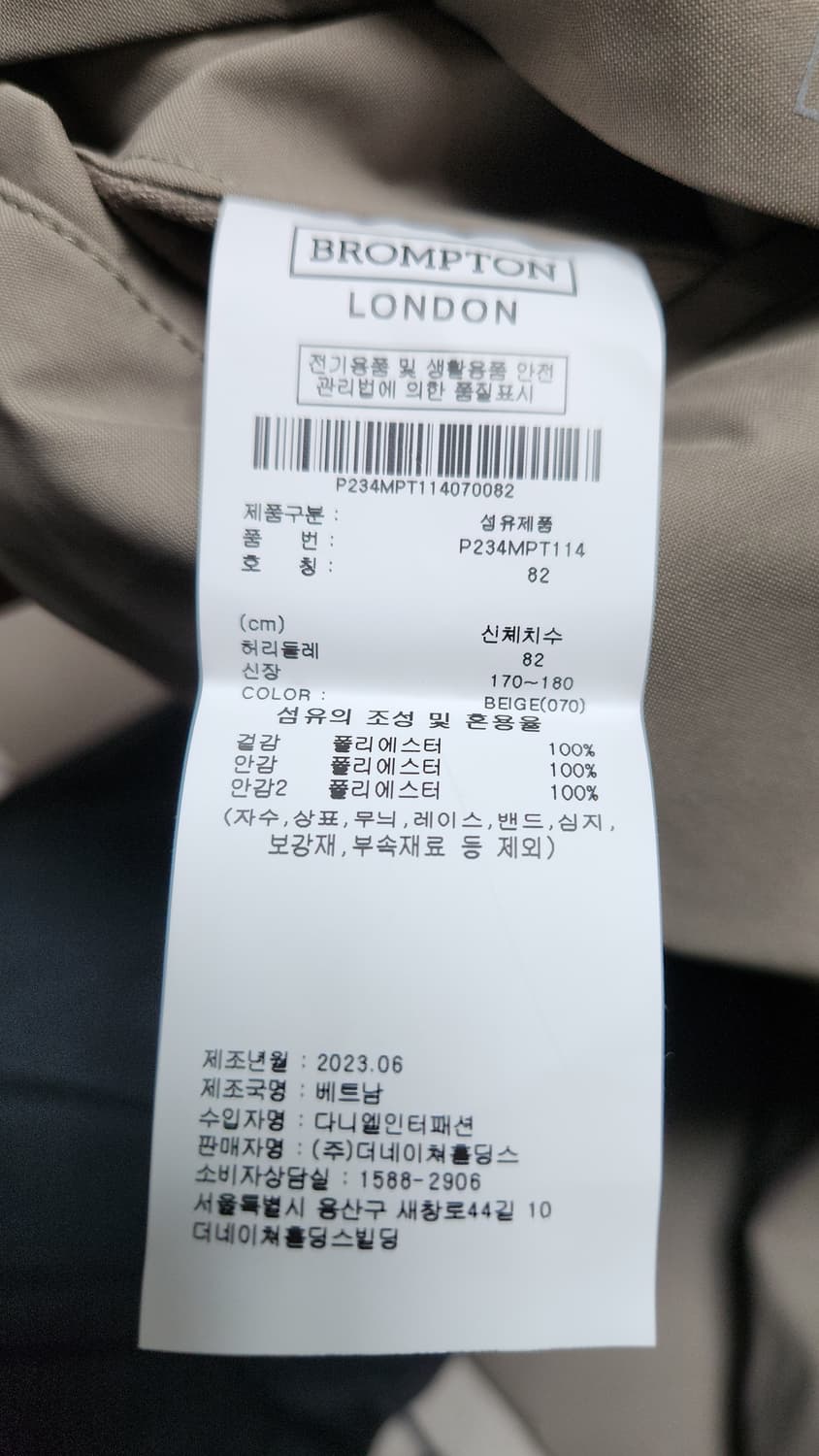 브롬톤 런던 기모바지 82사이즈 32인치 상품이미지7