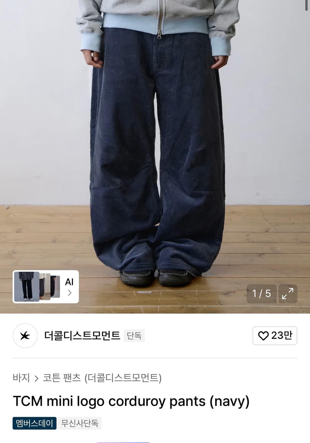 새상품) 더콜모 mini logo corduroy pants (navy) 상품이미지1