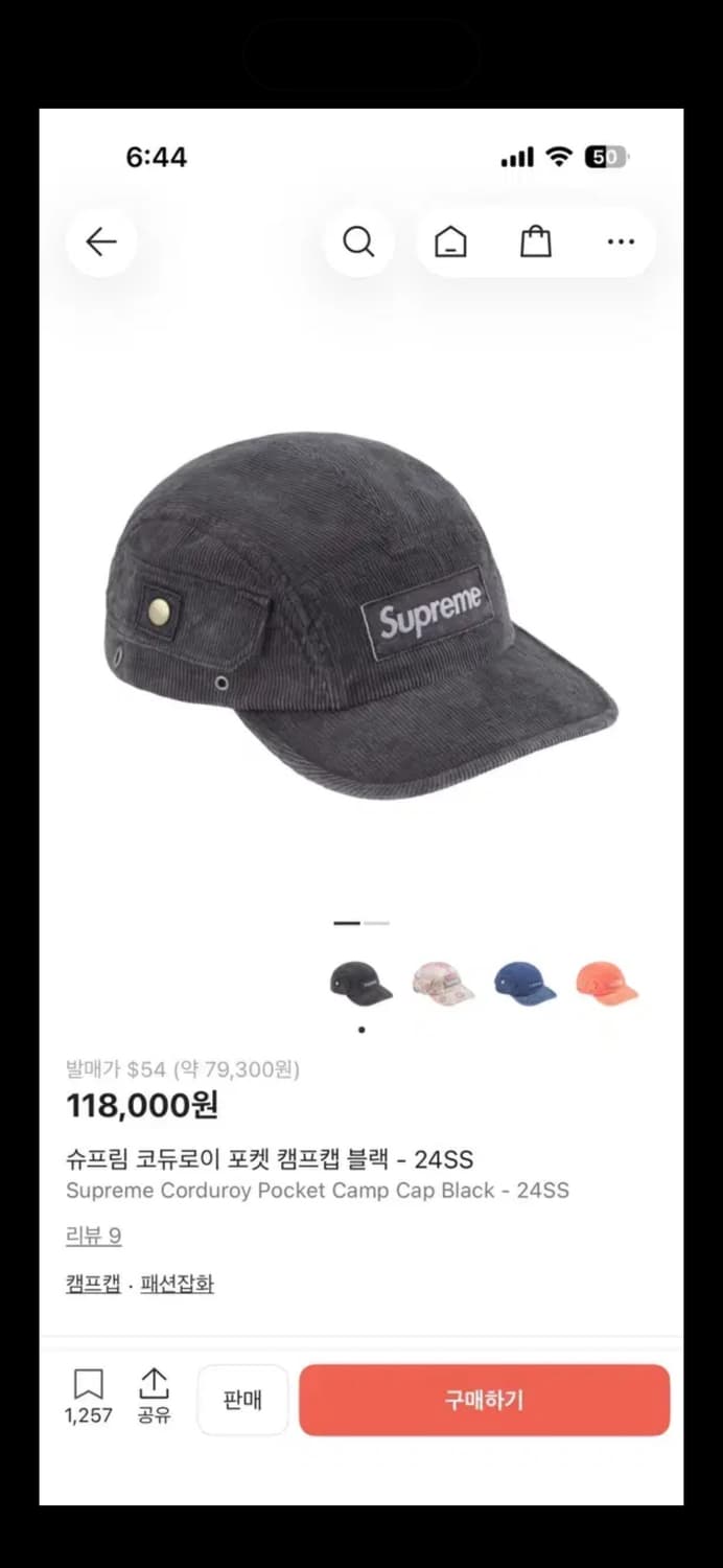 슈프림 코듀로이 포켓 캠프캡 블랙 상품이미지1