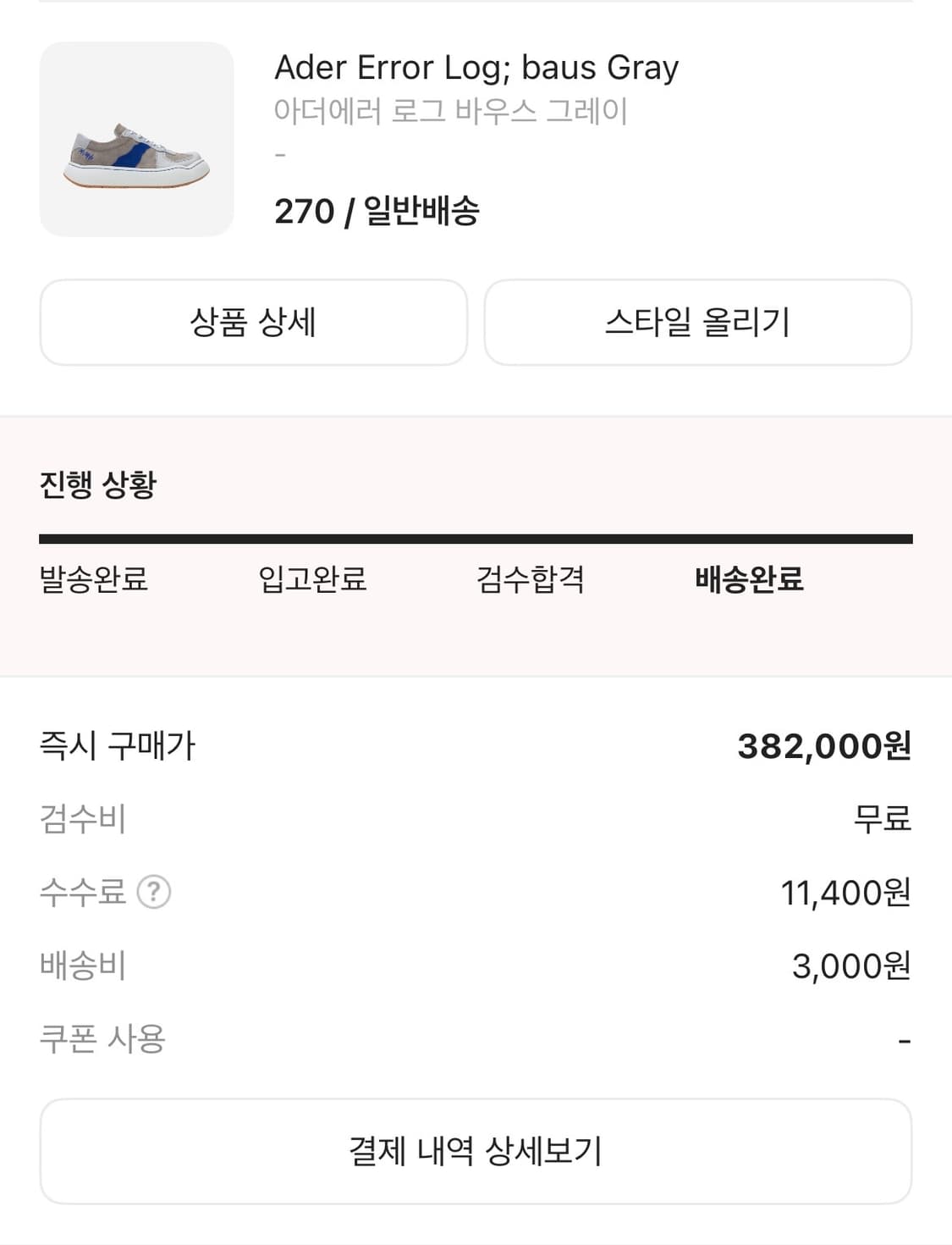 아더에러 로그 바우스 그레이 상품이미지2