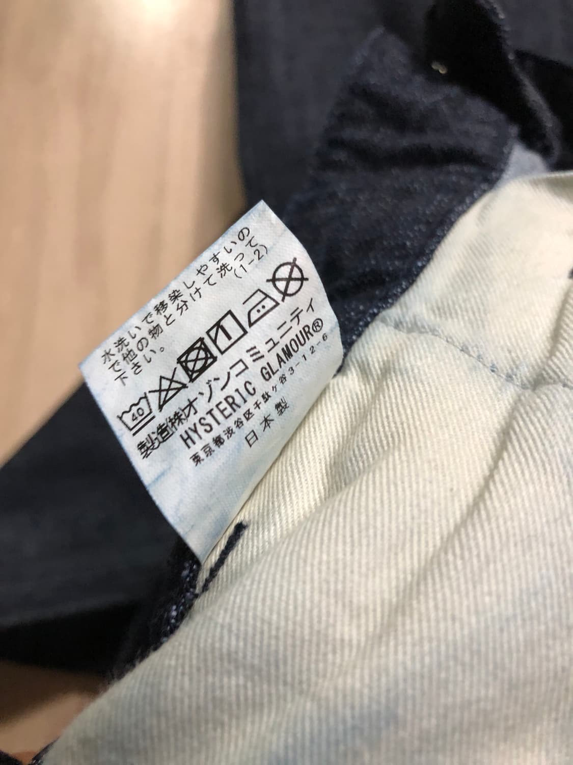 히스테릭글래머 부츠컷 데님 팬츠 상품이미지6