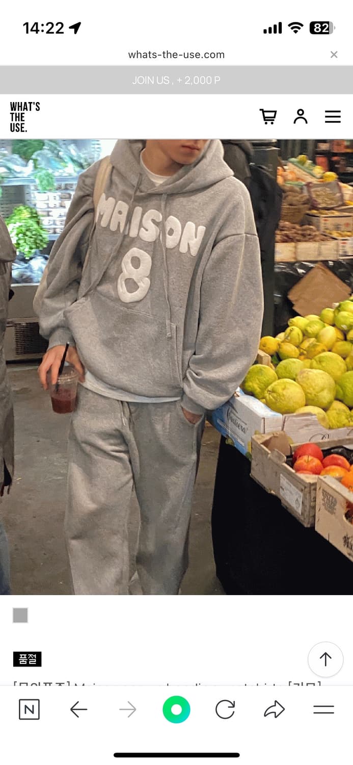 왓츠더유즈 메종8 기모 후드티 FREE 상품이미지1