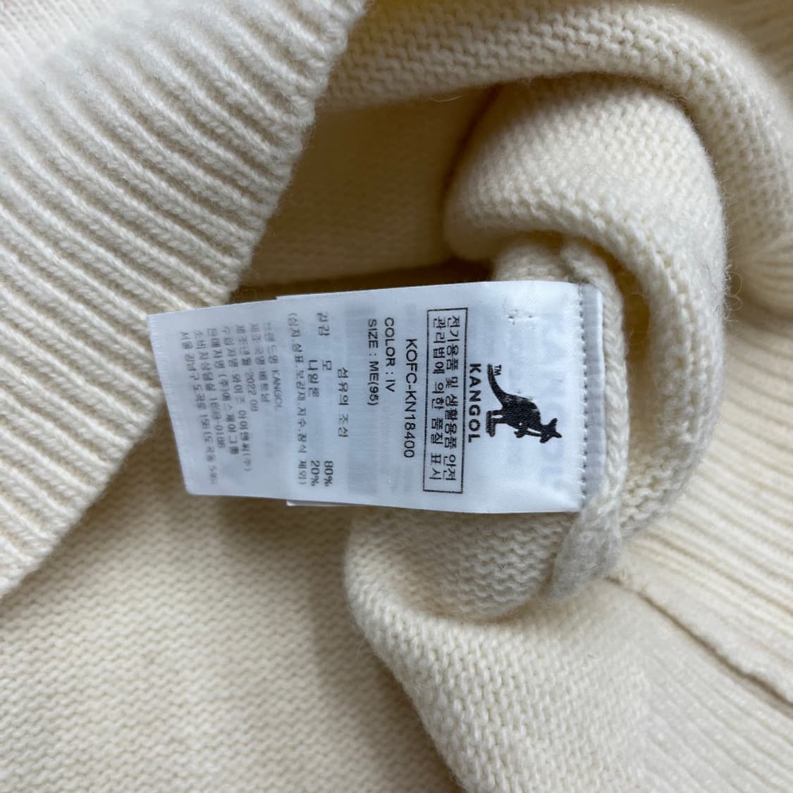 캉골 센터로고 아이보리 니트 M 상품이미지5