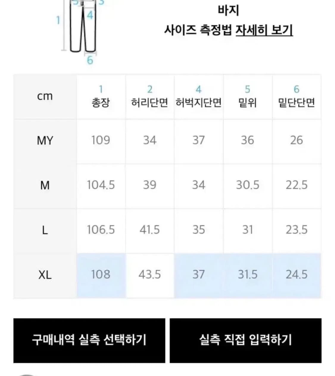 위캔더스 워크팬츠 블루 XL 상품이미지3