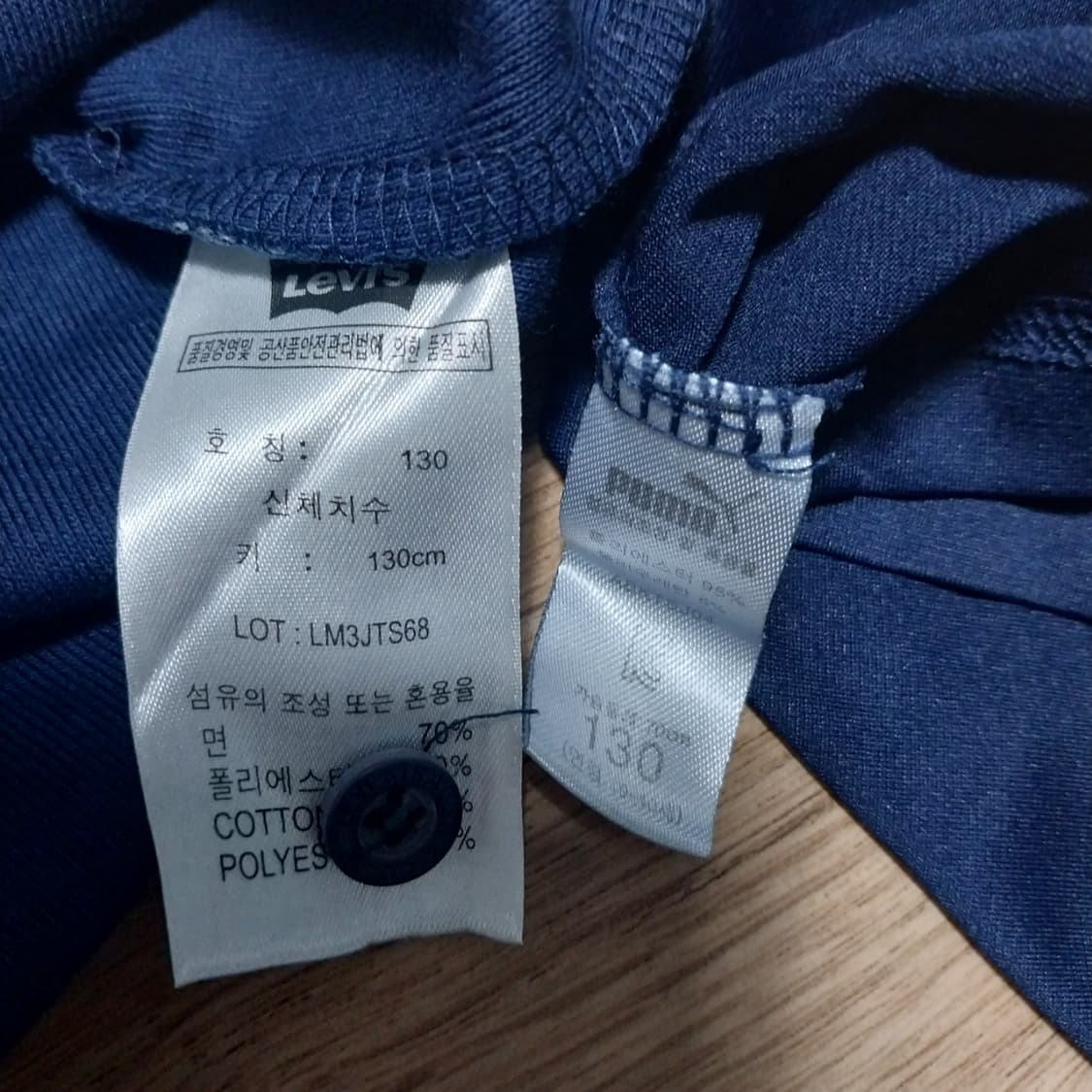 푸마 리바이스 키즈130 두벌  상품이미지5