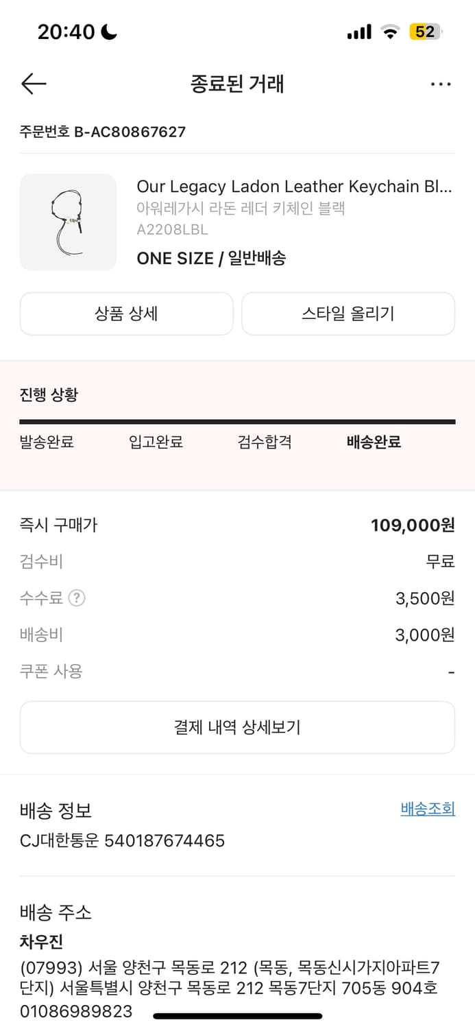 아워레가시 라돈 크림구매 상품이미지2