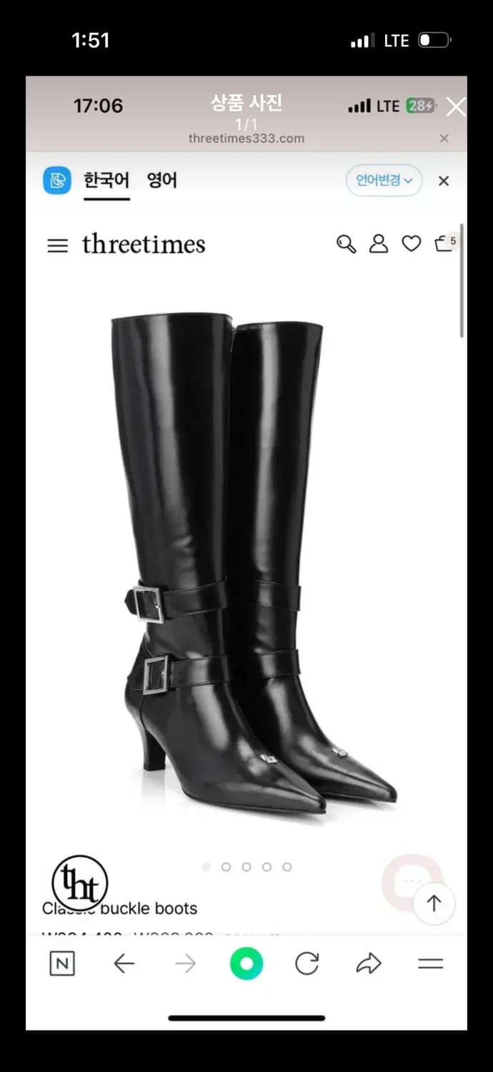 쓰리타임즈) 블랙 버클 롱부츠 220 상품이미지1