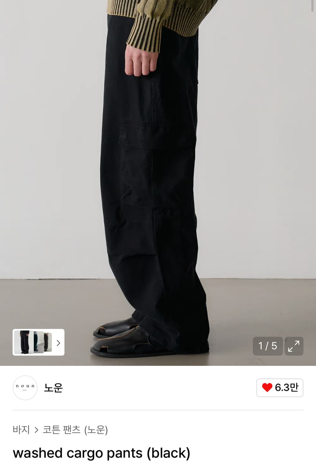 (0) 노운 워시드 카고 팬츠 블랙 상품이미지1