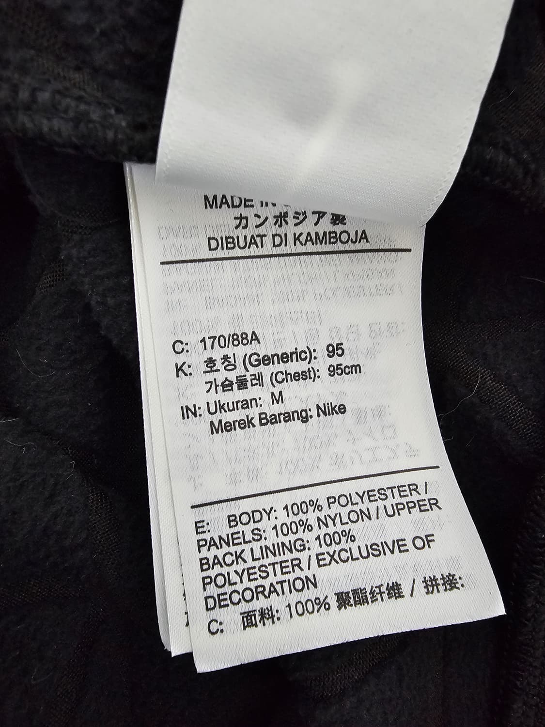 나이키 x 아크로님 NRG 니트 트랙자켓 M 상품이미지4