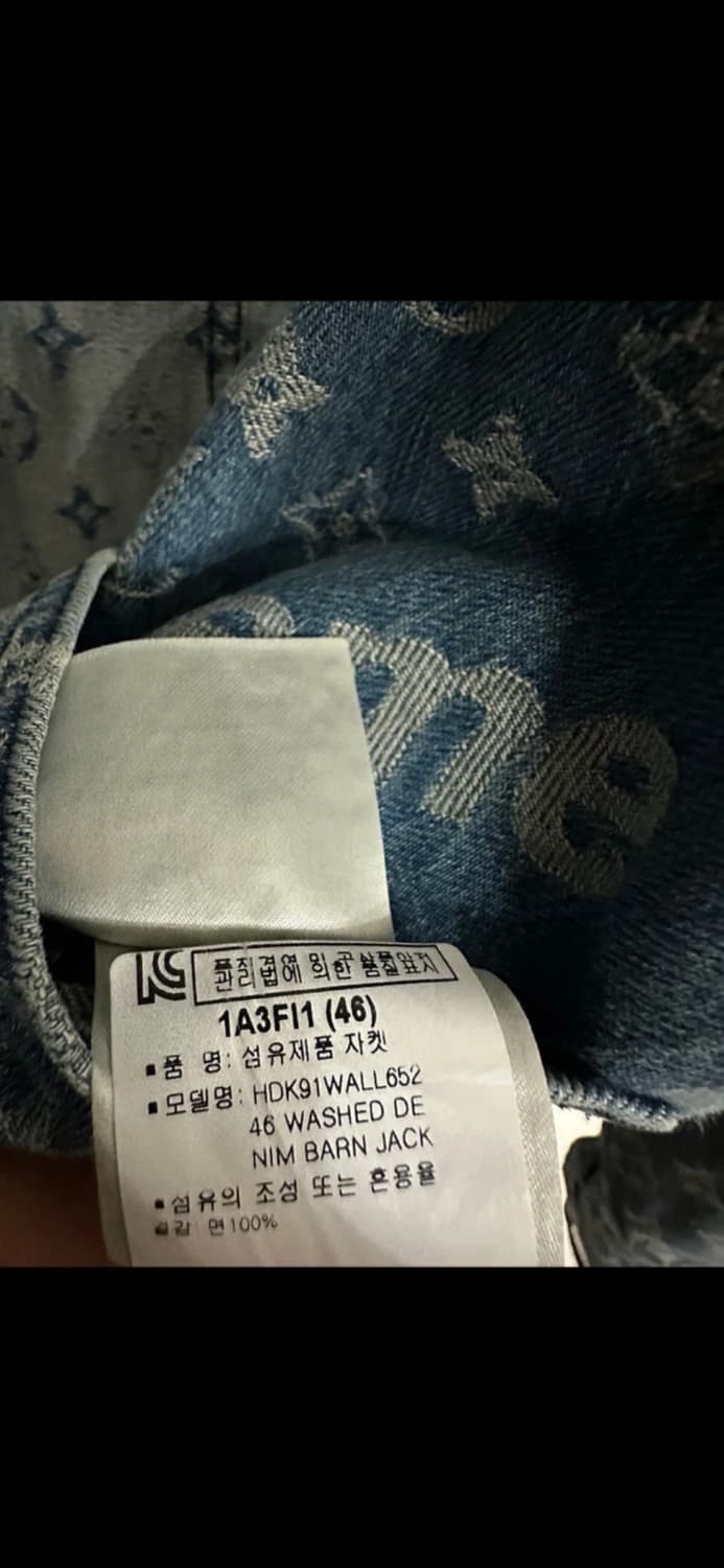 루이비통 슈프림 데님 초어 자켓 46사이즈 상품이미지3